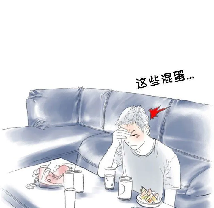 情事物语Second - 第43话 - page 5