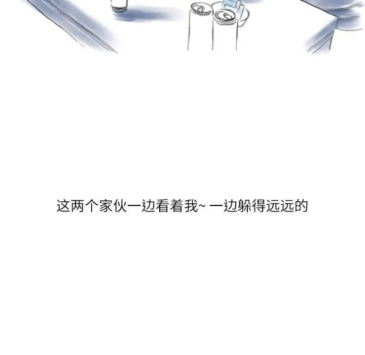 情事物语Second - 第43话 - page 6