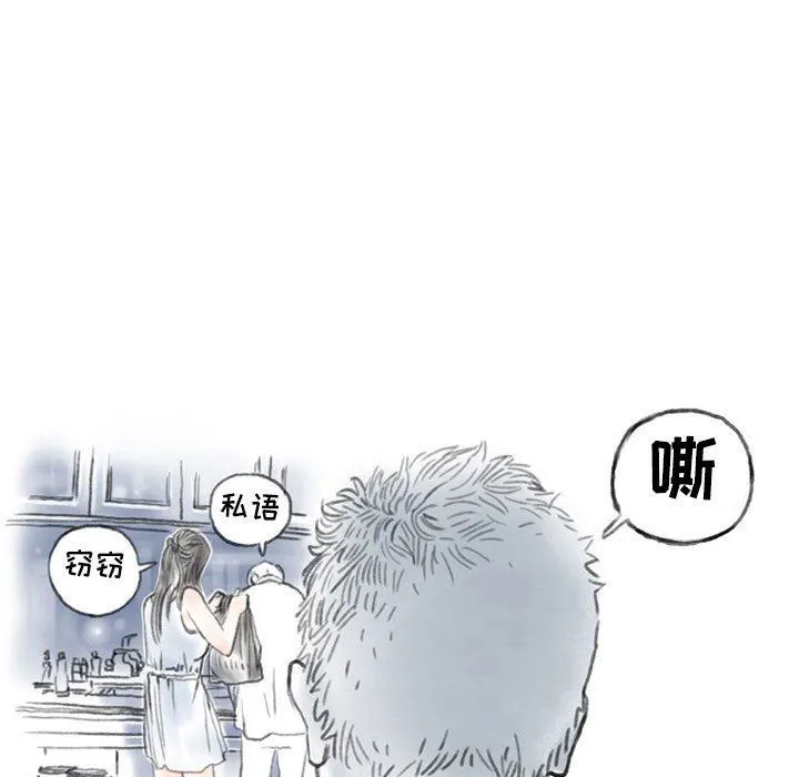 情事物语Second - 第43话 - page 8