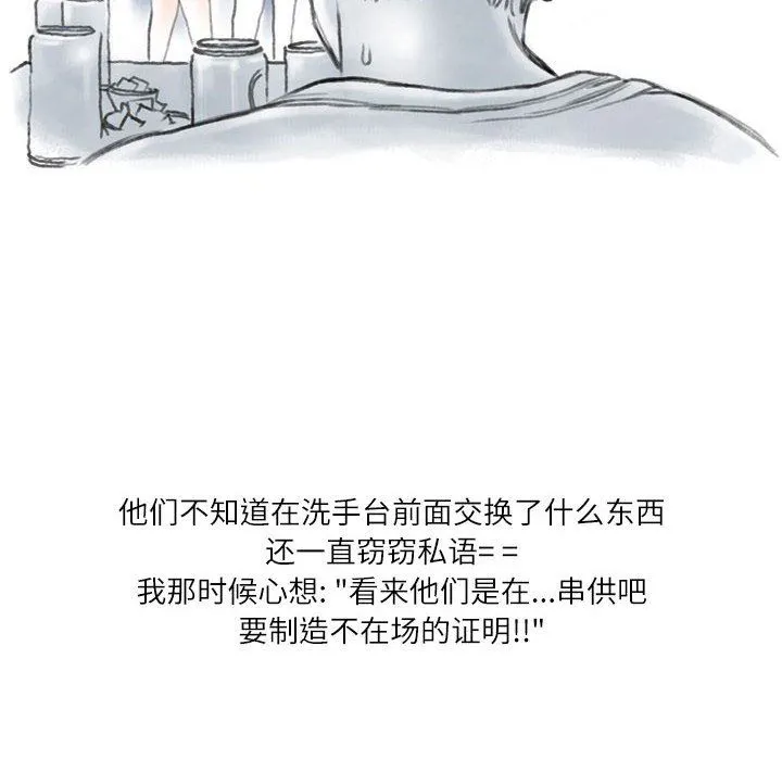 情事物语Second - 第43话 - page 9