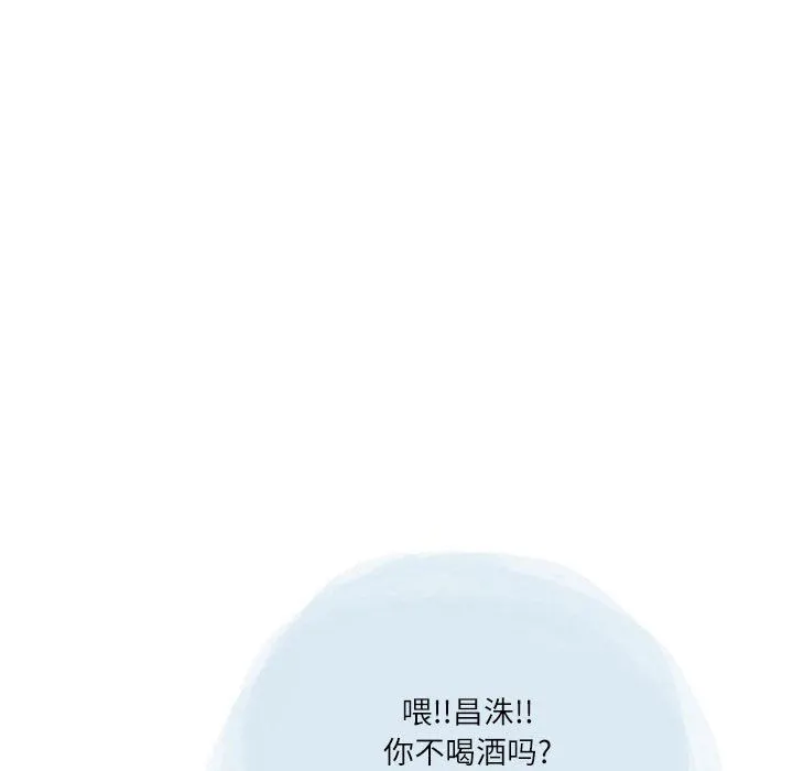 情事物语Second - 第43话 - page 10