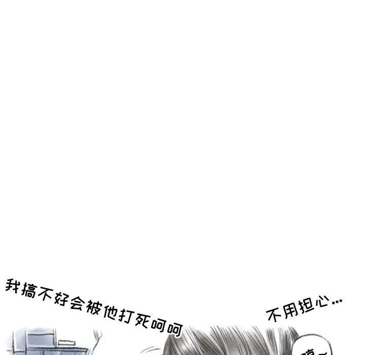 情事物语Second - 第43话 - page 12