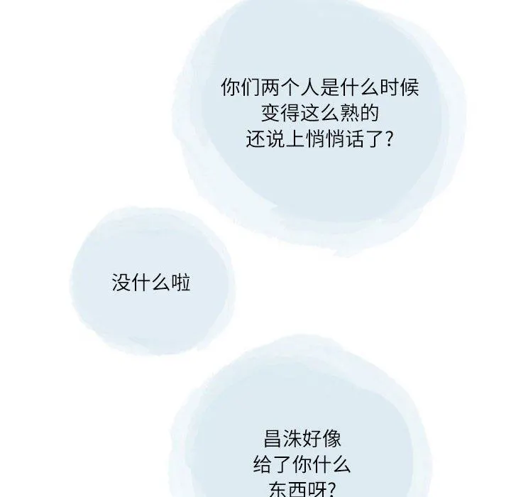 情事物语Second - 第43话 - page 15