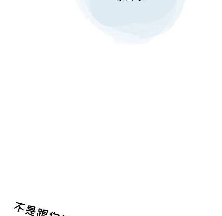 情事物语Second - 第43话 - page 16