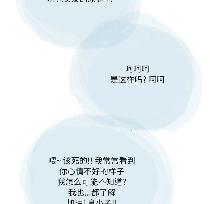 情事物语Second - 第43话 - page 21