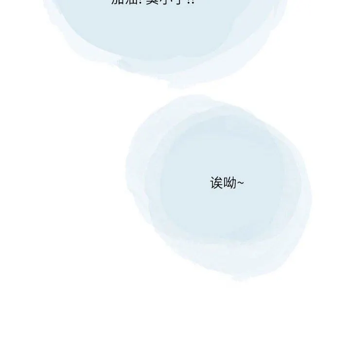 情事物语Second - 第43话 - page 22
