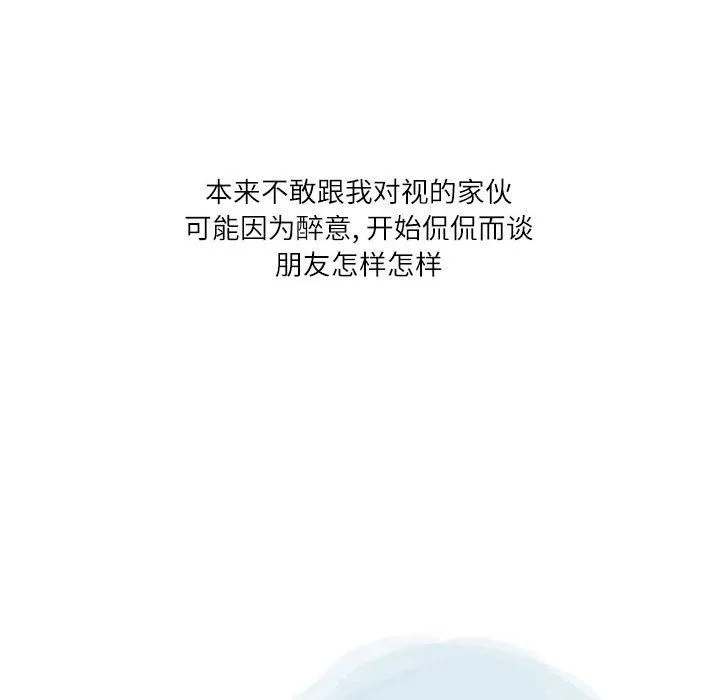 情事物语Second - 第43话 - page 25
