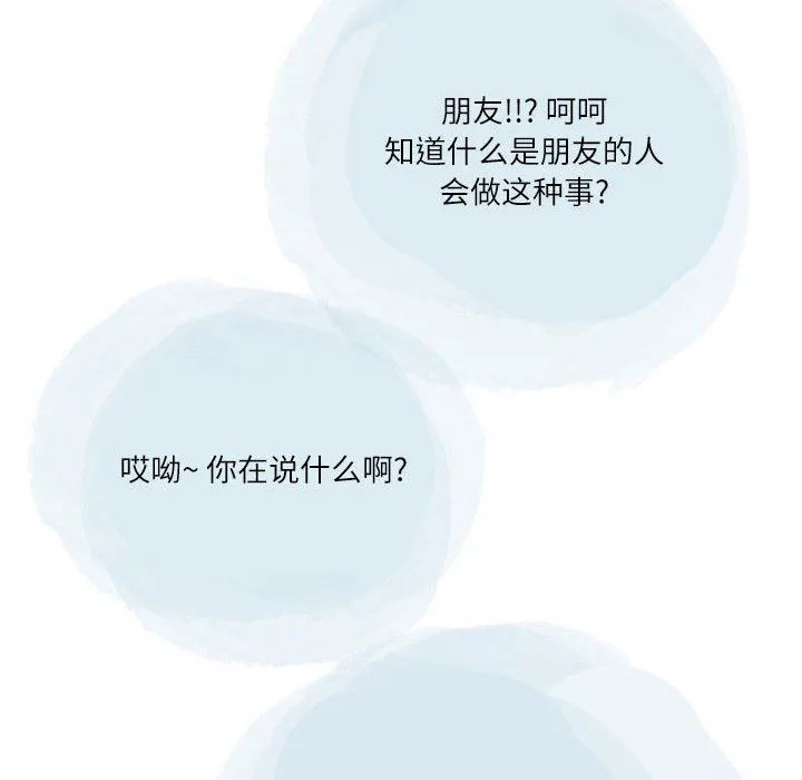 情事物语Second - 第43话 - page 26