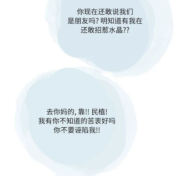 情事物语Second - 第43话 - page 27