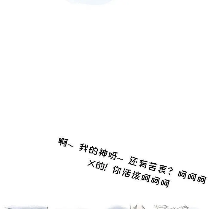 情事物语Second - 第43话 - page 28