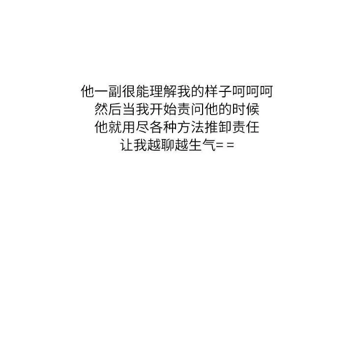 情事物语Second - 第43话 - page 30