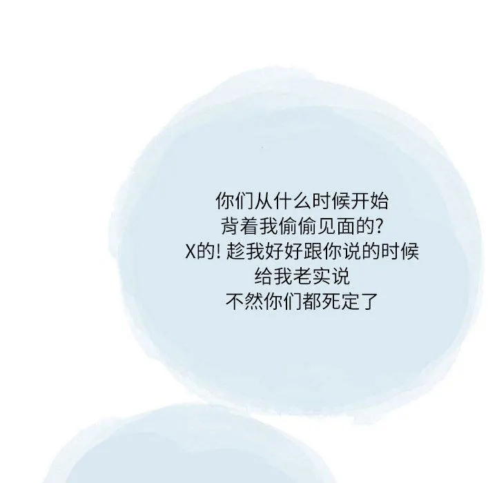 情事物语Second - 第43话 - page 31
