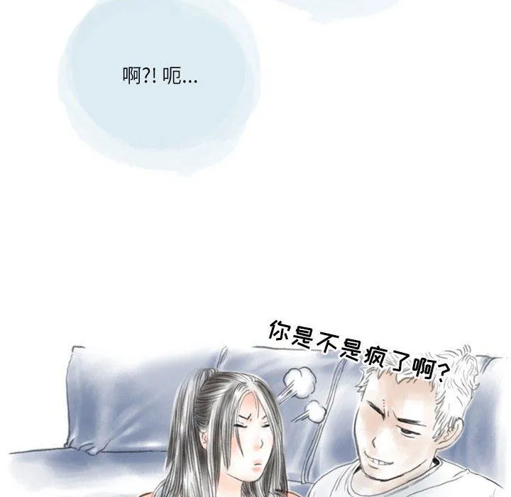 情事物语Second - 第43话 - page 33