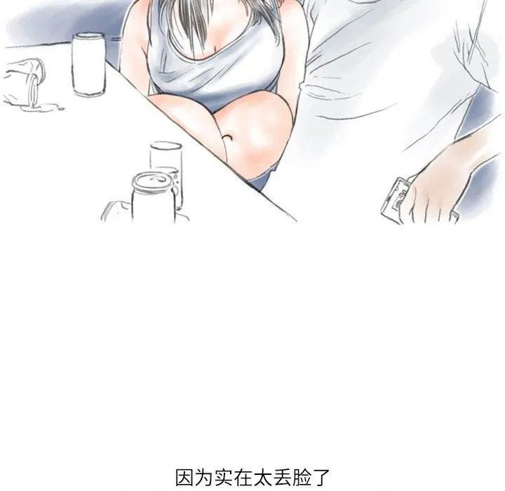 情事物语Second - 第43话 - page 34