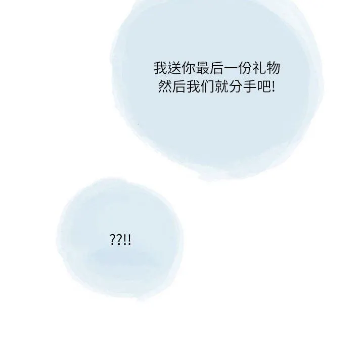 情事物语Second - 第43话 - page 36