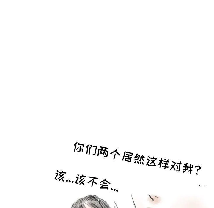 情事物语Second - 第43话 - page 37