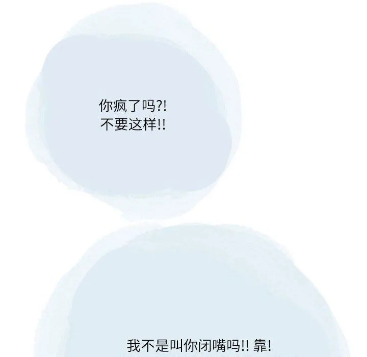 情事物语Second - 第43话 - page 40