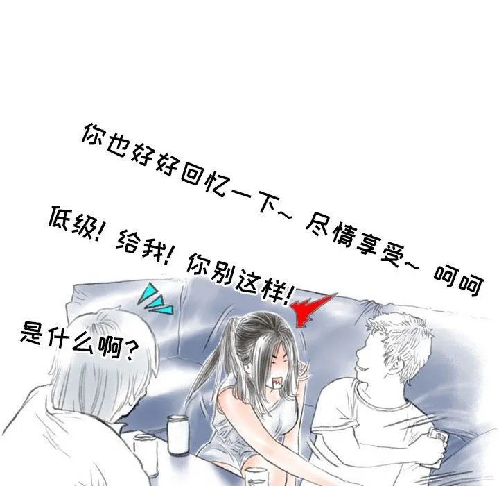 情事物语Second - 第43话 - page 42