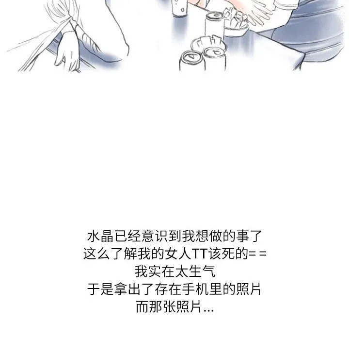 情事物语Second - 第43话 - page 43