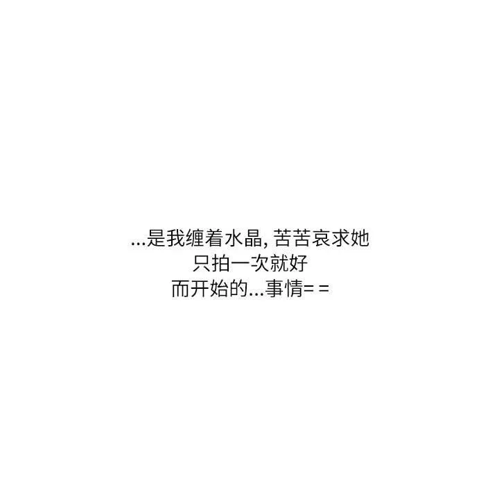 情事物语Second - 第43话 - page 44