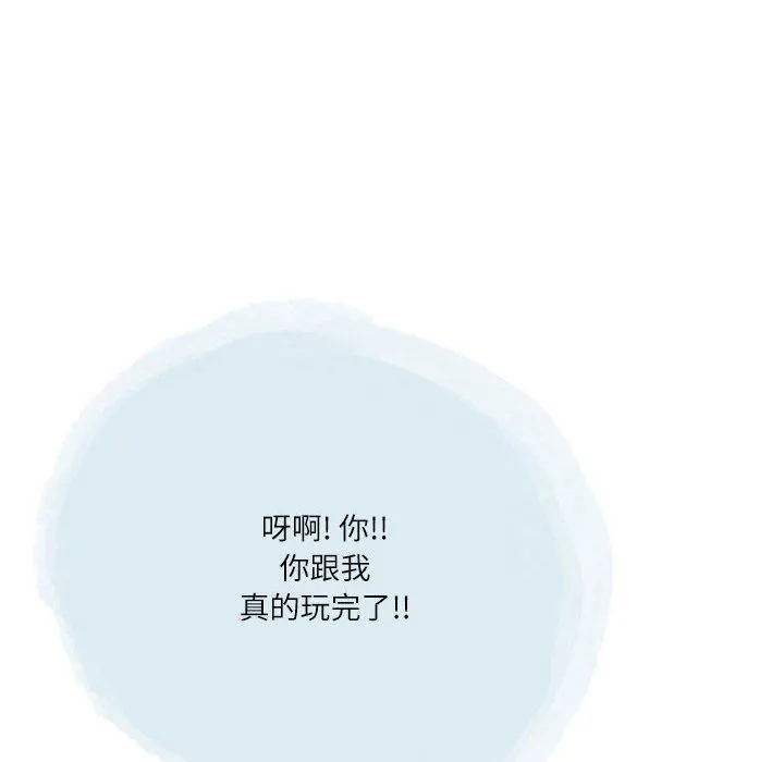 情事物语Second - 第43话 - page 45