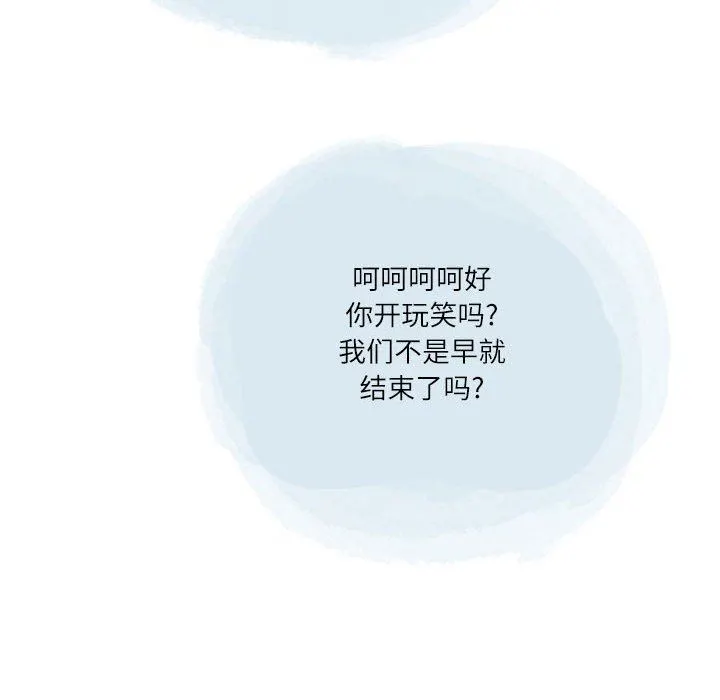 情事物语Second - 第43话 - page 46