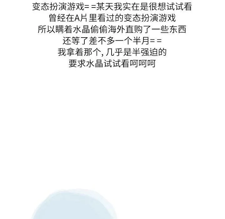 情事物语Second - 第43话 - page 49