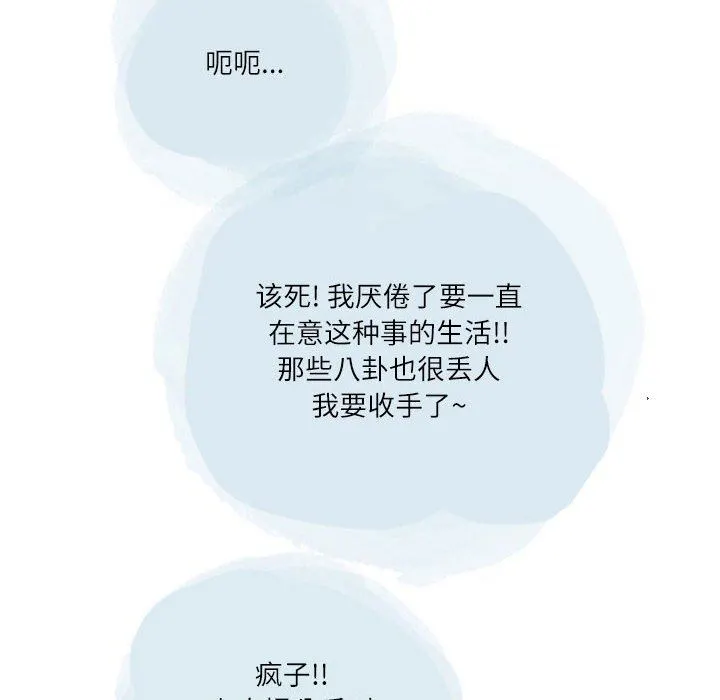 情事物语Second - 第43话 - page 54
