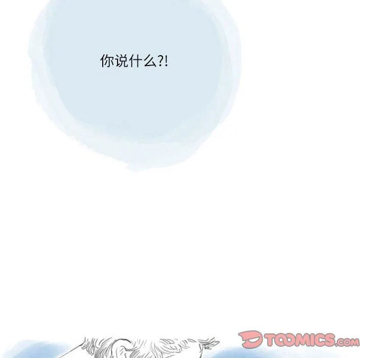 情事物语Second - 第43话 - page 56