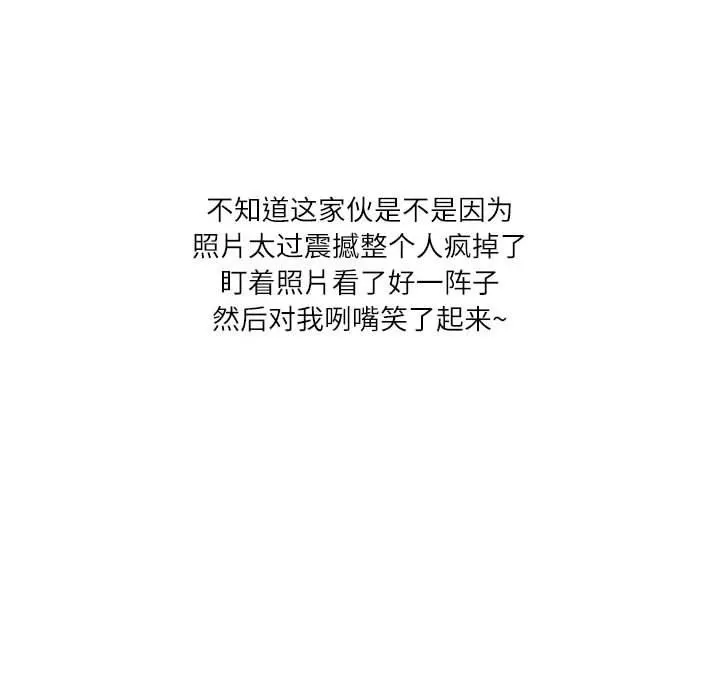 情事物语Second - 第43话 - page 63