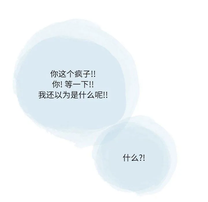 情事物语Second - 第43话 - page 64