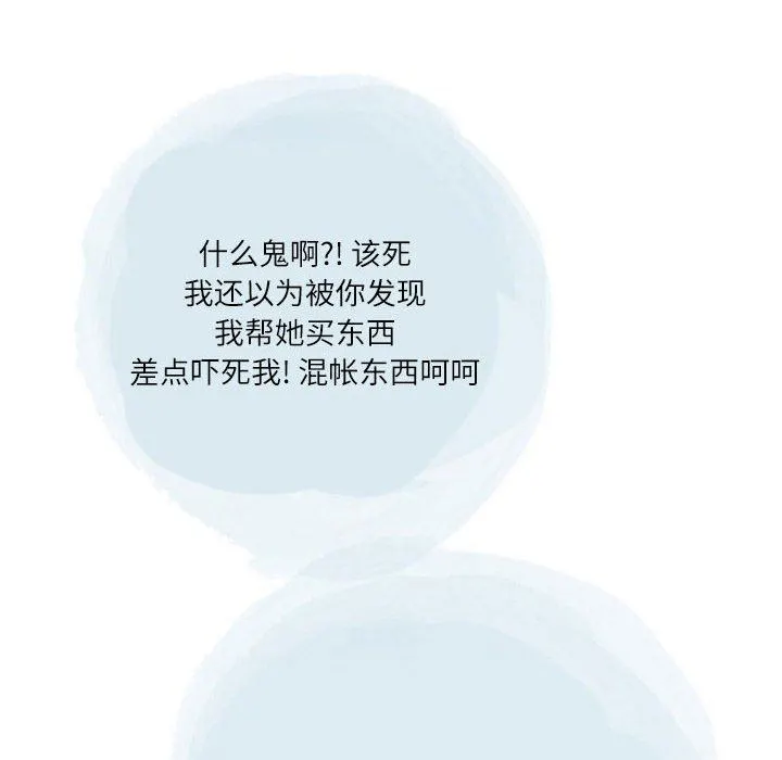 情事物语Second - 第43话 - page 66