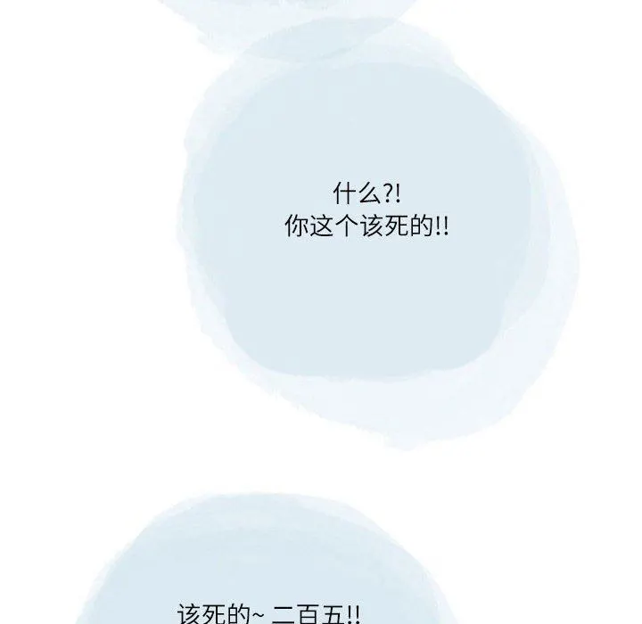 情事物语Second - 第43话 - page 68