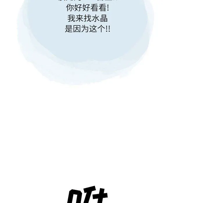 情事物语Second - 第43话 - page 69