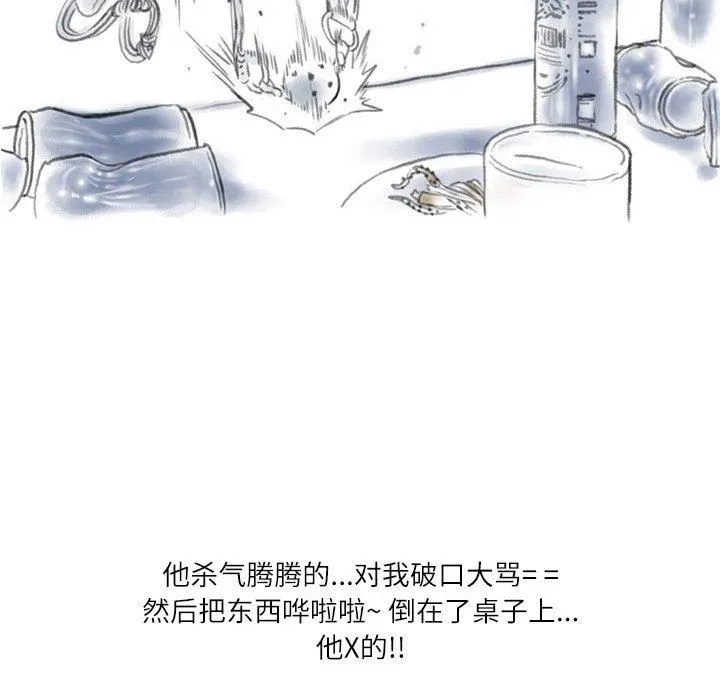 情事物语Second - 第43话 - page 71
