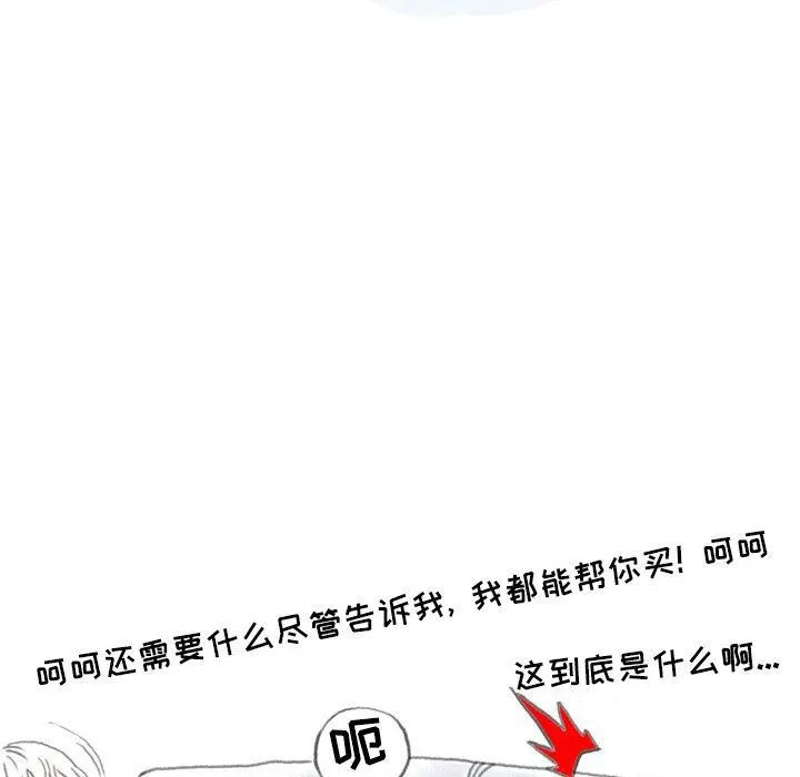 情事物语Second - 第43话 - page 75