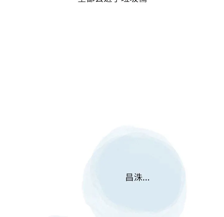 情事物语Second - 第43话 - page 78