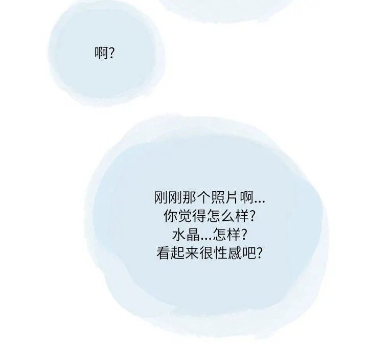 情事物语Second - 第43话 - page 79