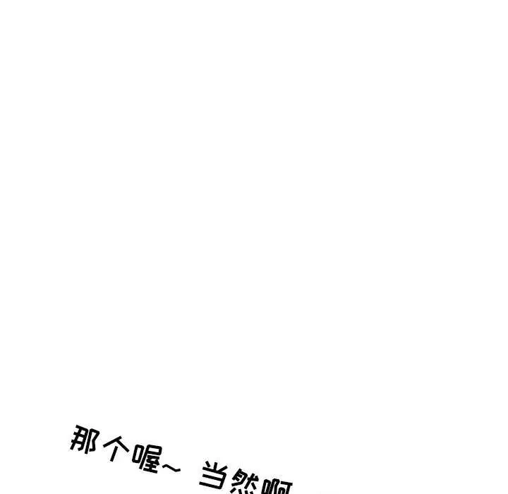 情事物语Second - 第43话 - page 80