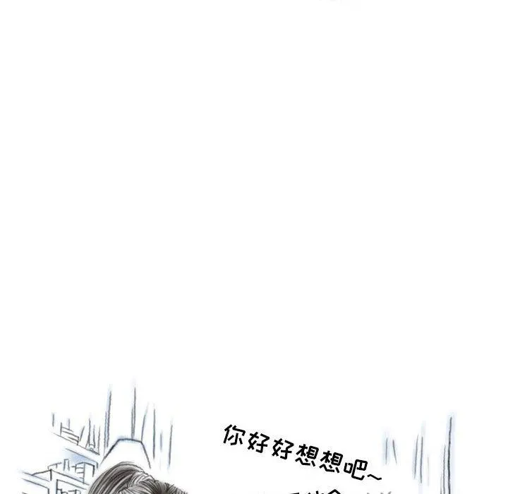 情事物语Second - 第43话 - page 86