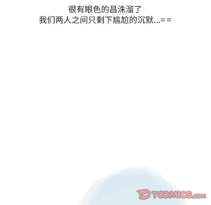 情事物语Second - 第43话 - page 92