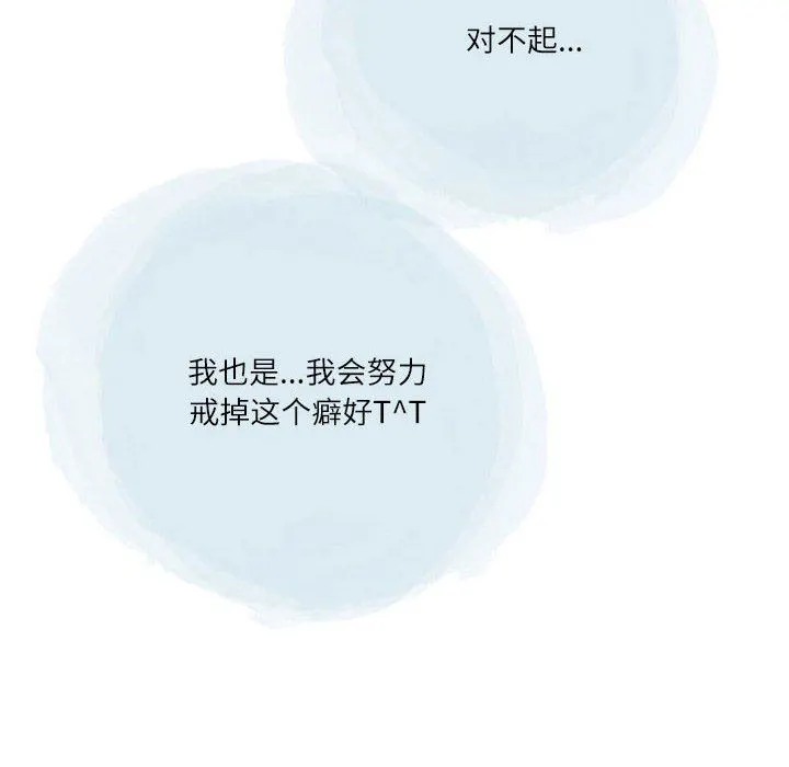 情事物语Second - 第43话 - page 93