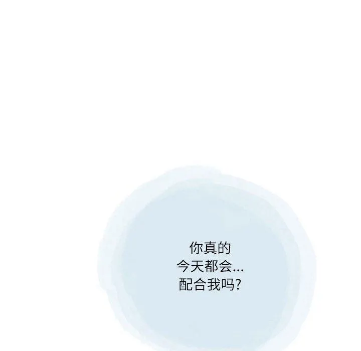 情事物语Second - 第43话 - page 97