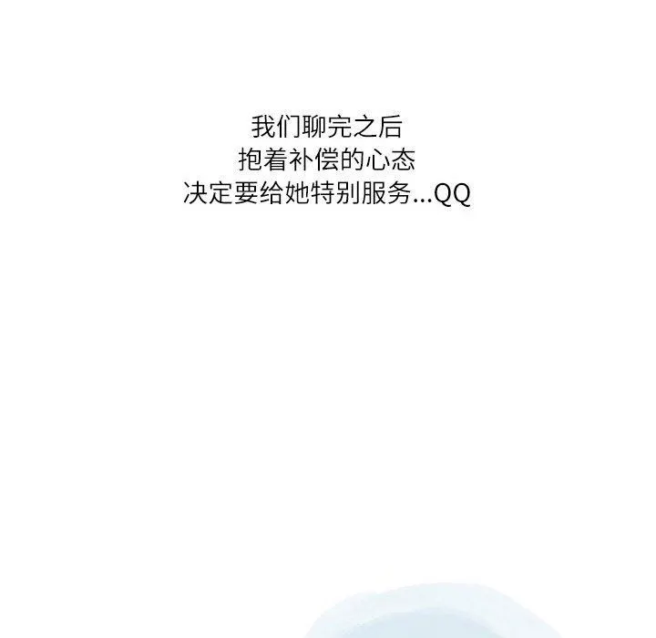 情事物语Second - 第43话 - page 107