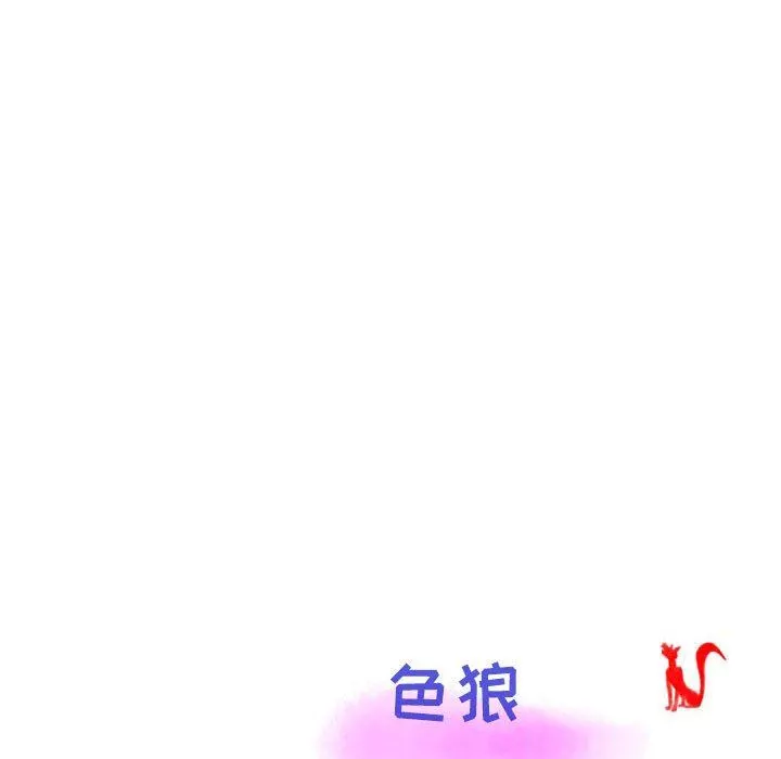 情事物语Second - 第43话 - page 112