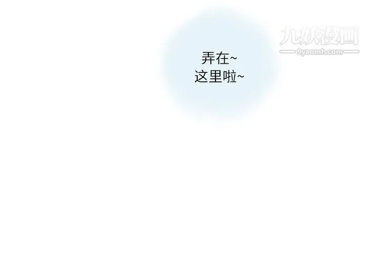 情事物语Second - 第10话 - page 3