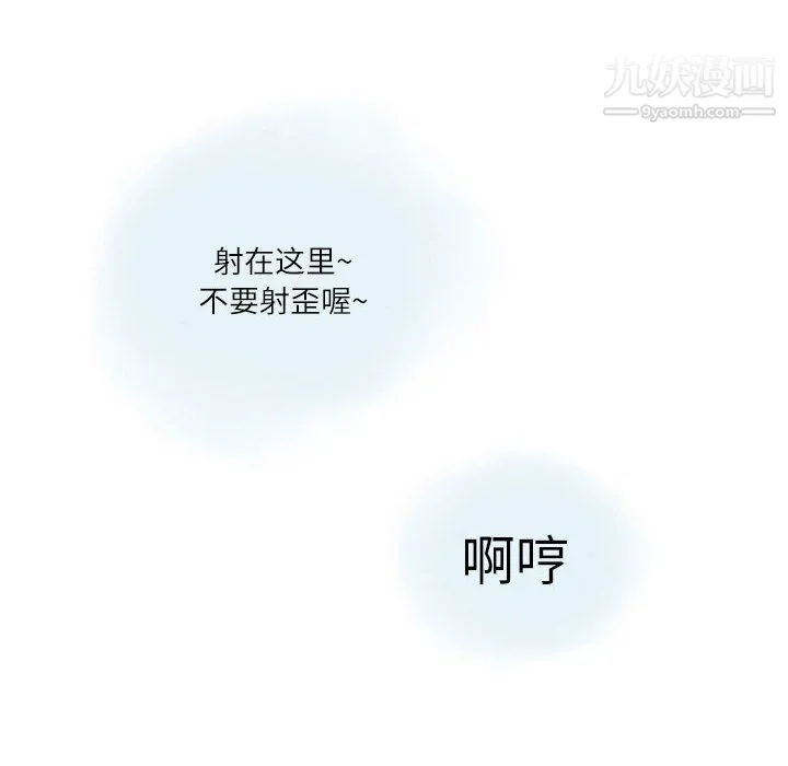 情事物语Second - 第10话 - page 6