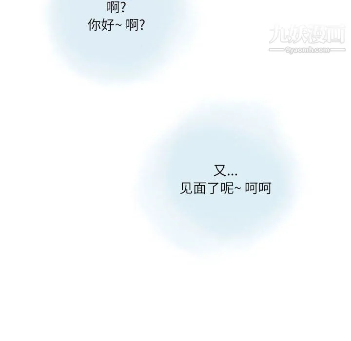 情事物语Second - 第10话 - page 13