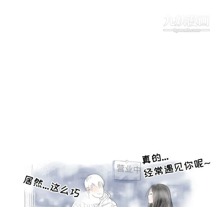 情事物语Second - 第10话 - page 14
