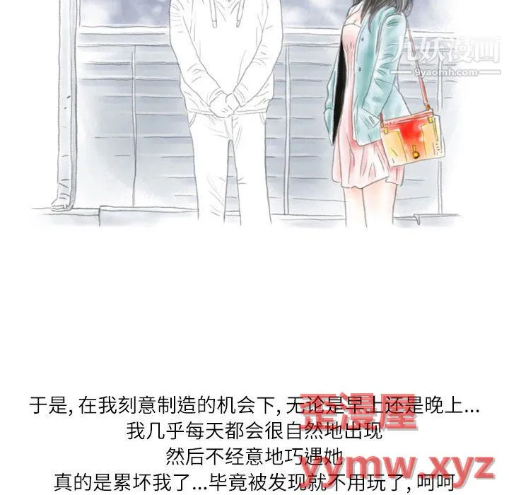 情事物语Second - 第10话 - page 15